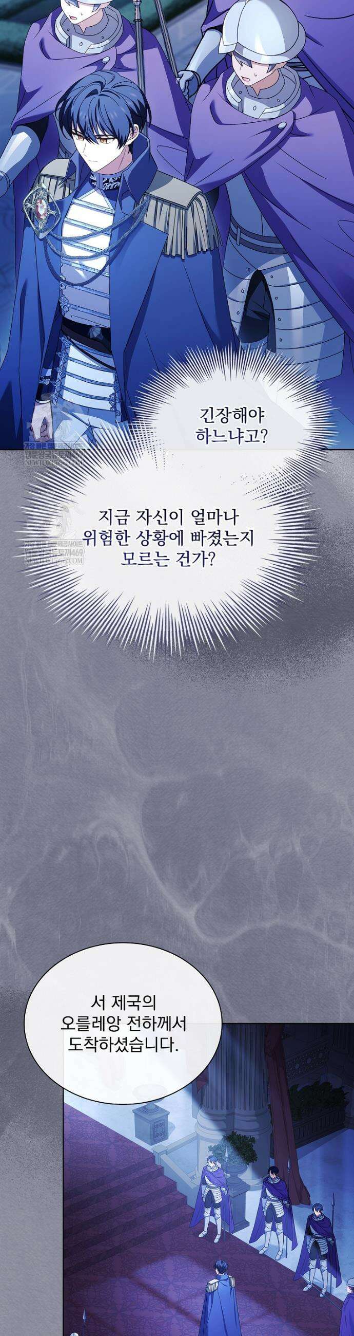 쉬고 싶은 레이디 197화 11