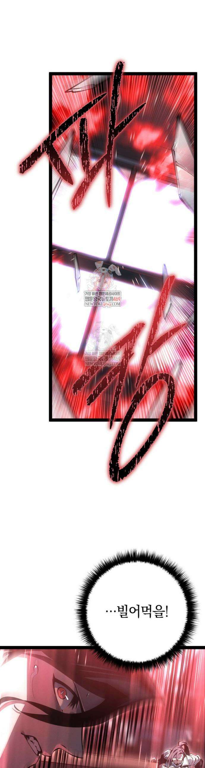 회귀검가의 서자가 사는 법 77화 1