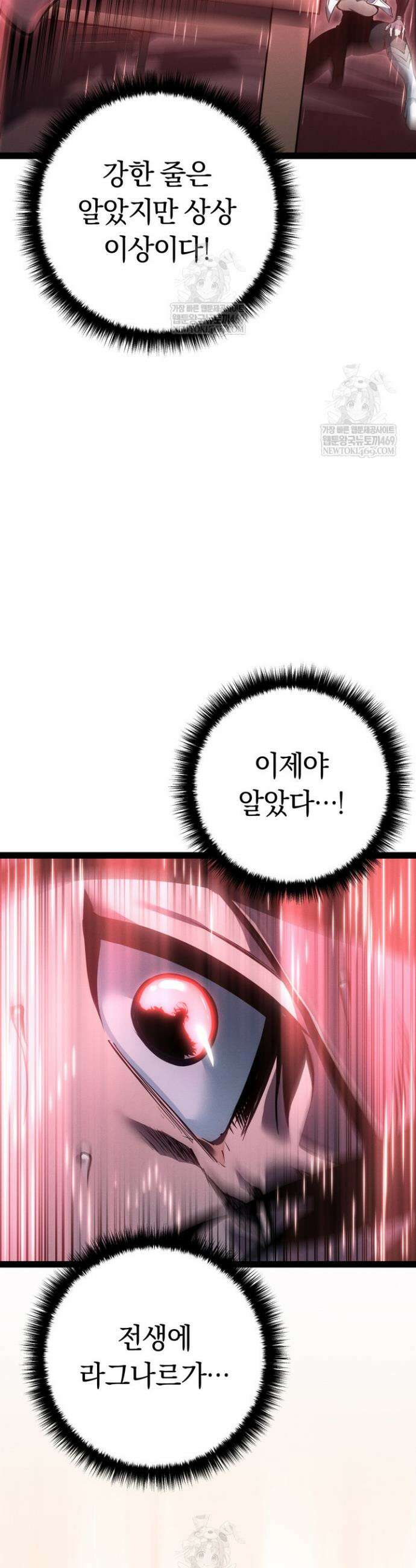회귀검가의 서자가 사는 법 77화 2