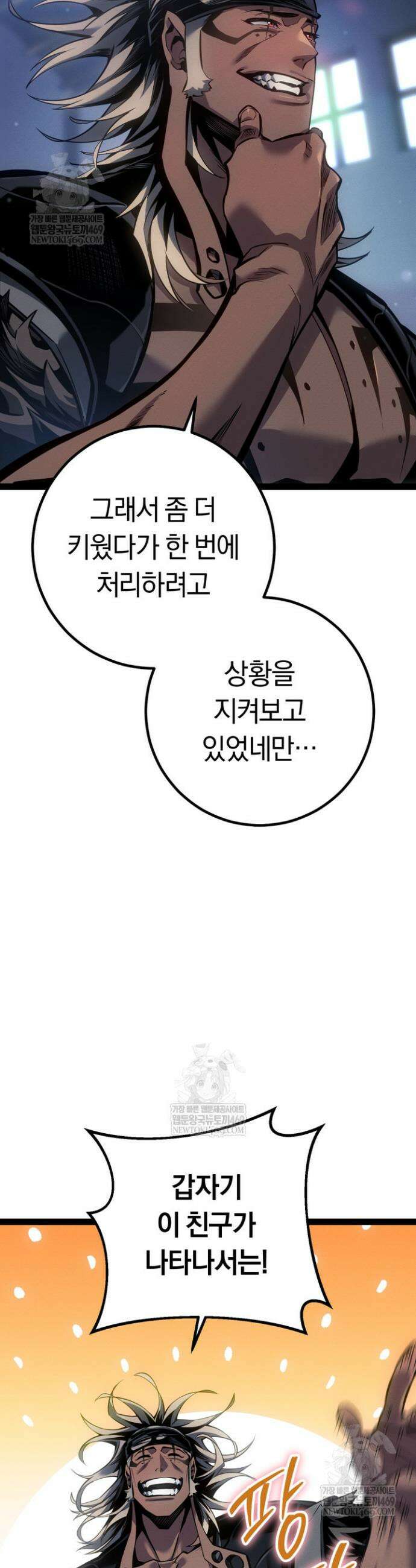 회귀검가의 서자가 사는 법 77화 7