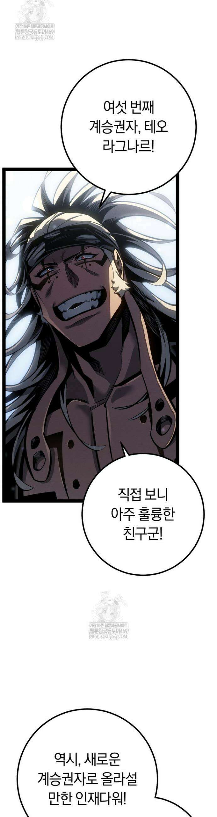 회귀검가의 서자가 사는 법 77화 14