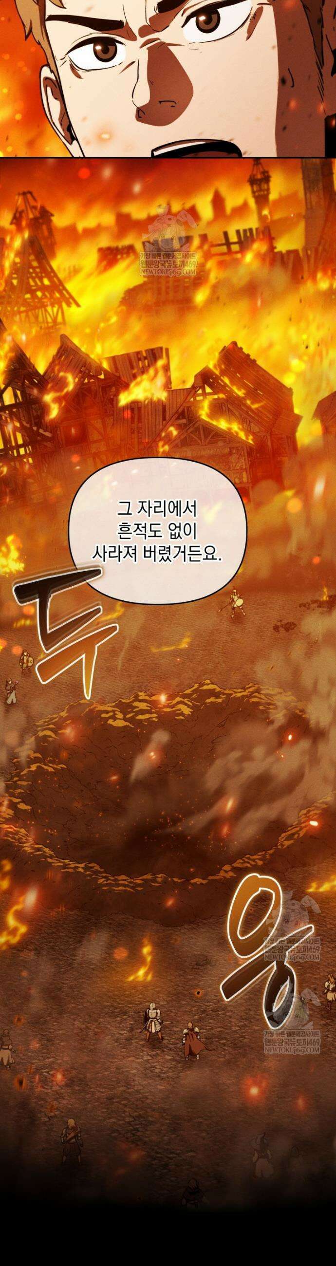 던전 미식가 24화 6