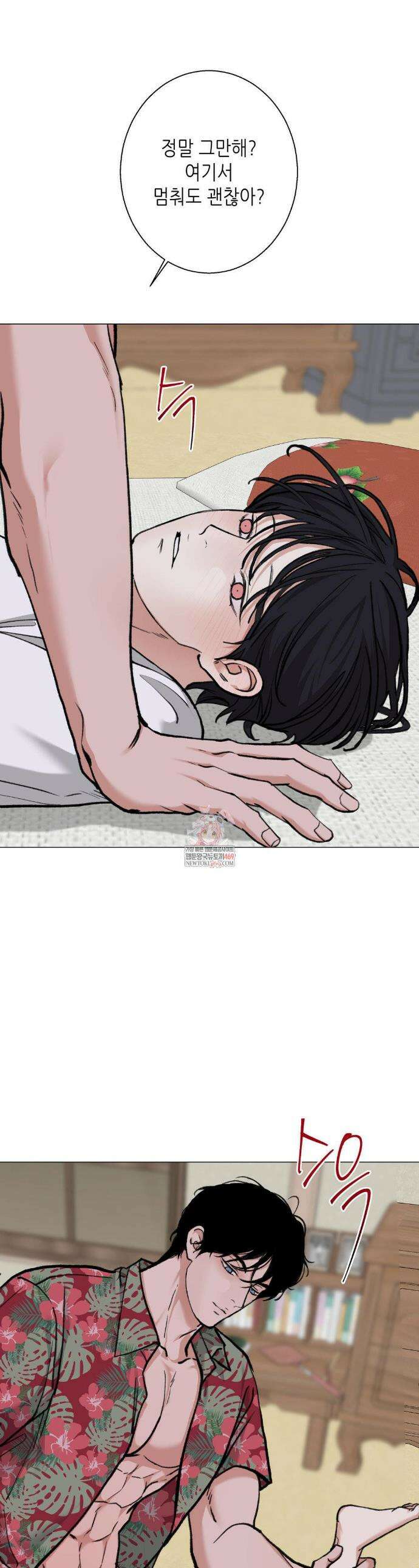 2020 외전 8화 1