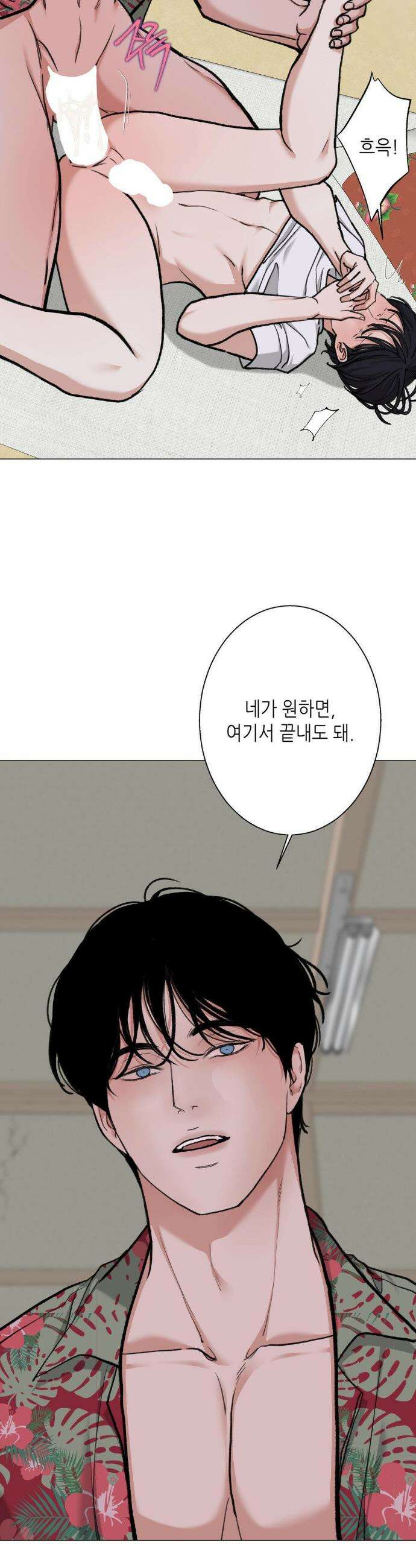 2020 외전 8화 2