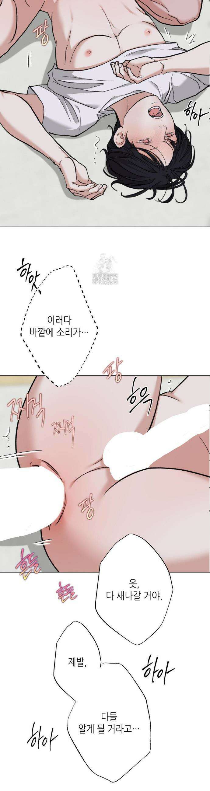 2020 외전 8화 6
