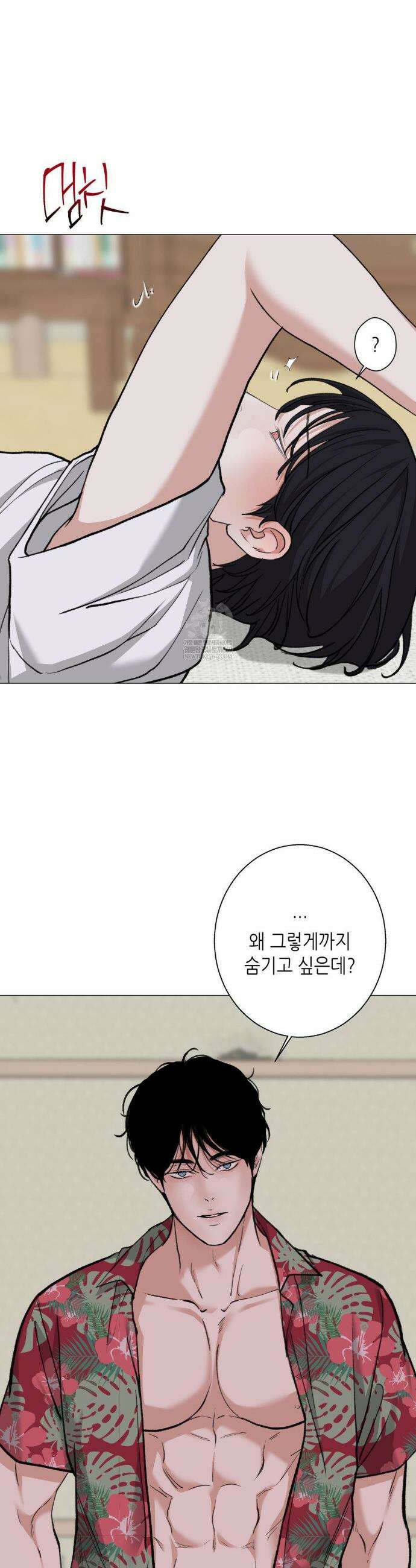 2020 외전 8화 7