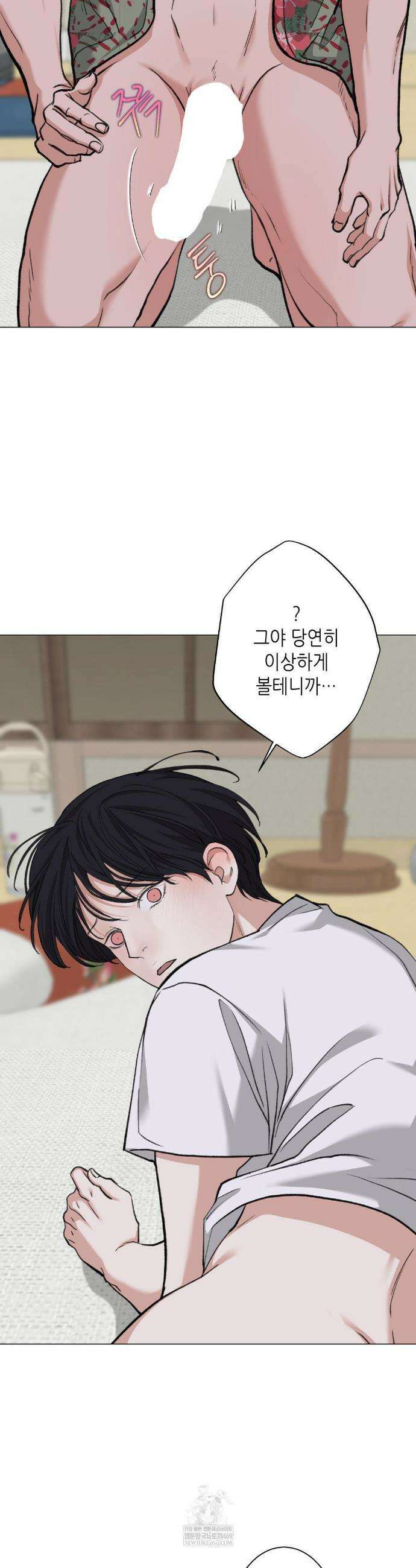 2020 외전 8화 8