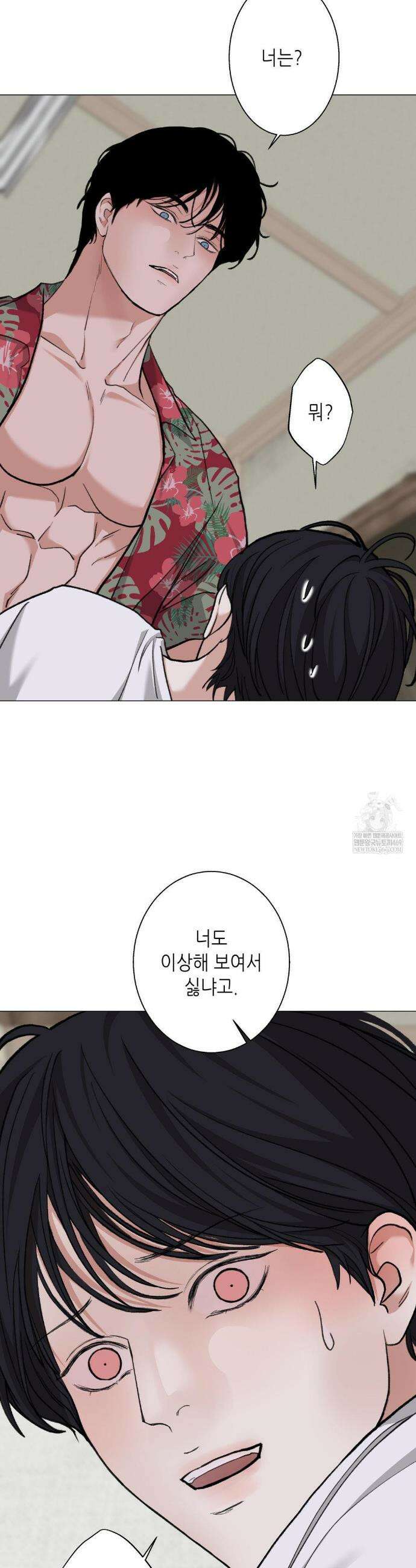 2020 외전 8화 9