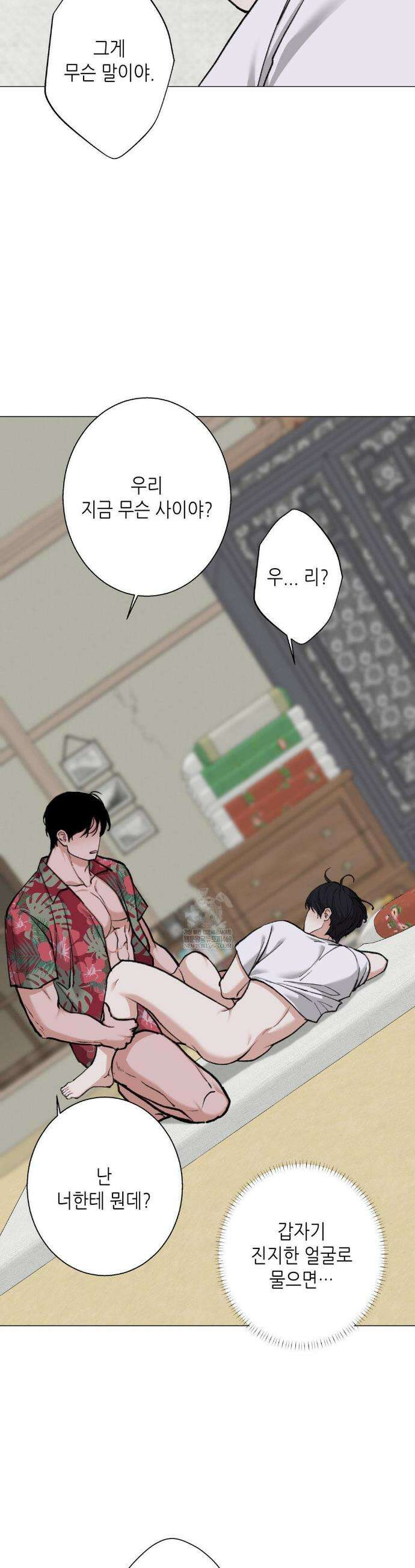 2020 외전 8화 10