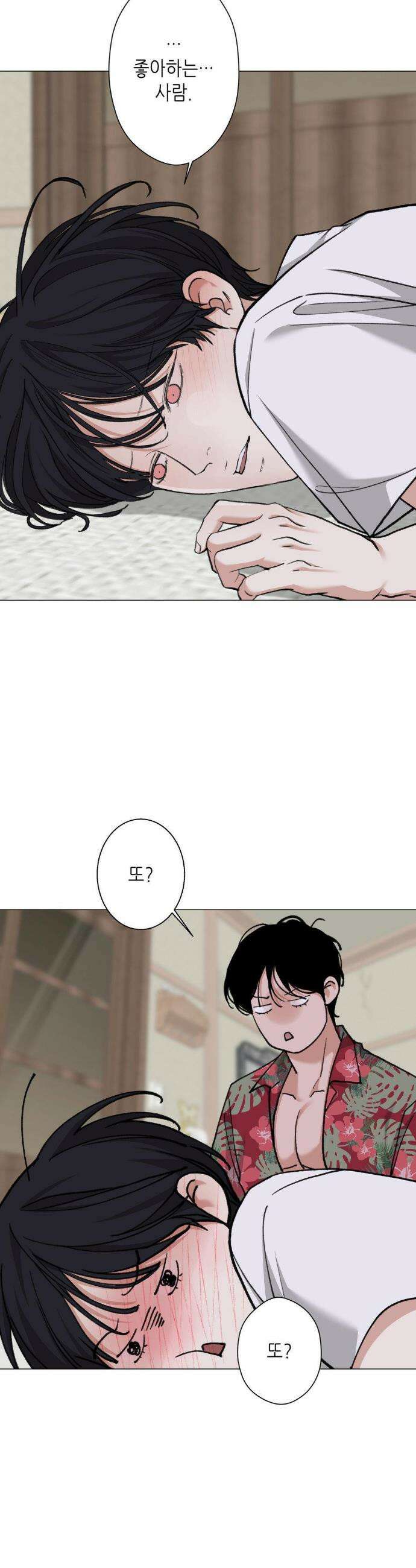 2020 외전 8화 11