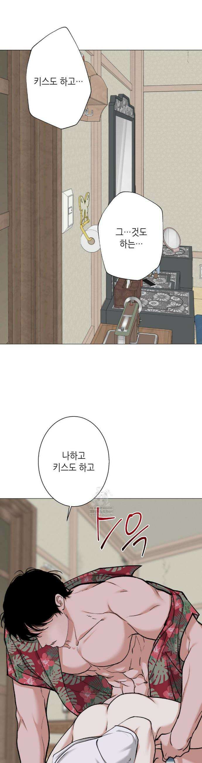 2020 외전 8화 12