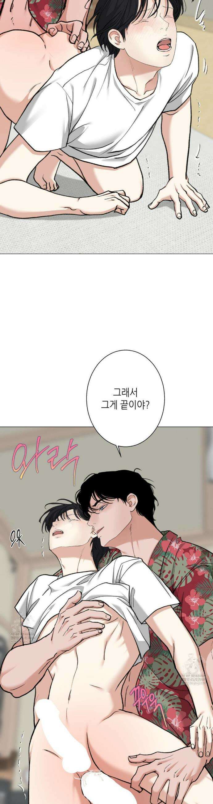 2020 외전 8화 14