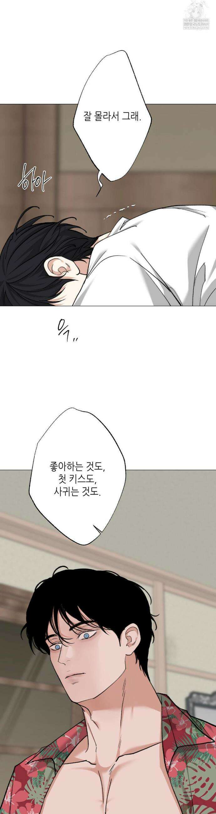 2020 외전 8화 18