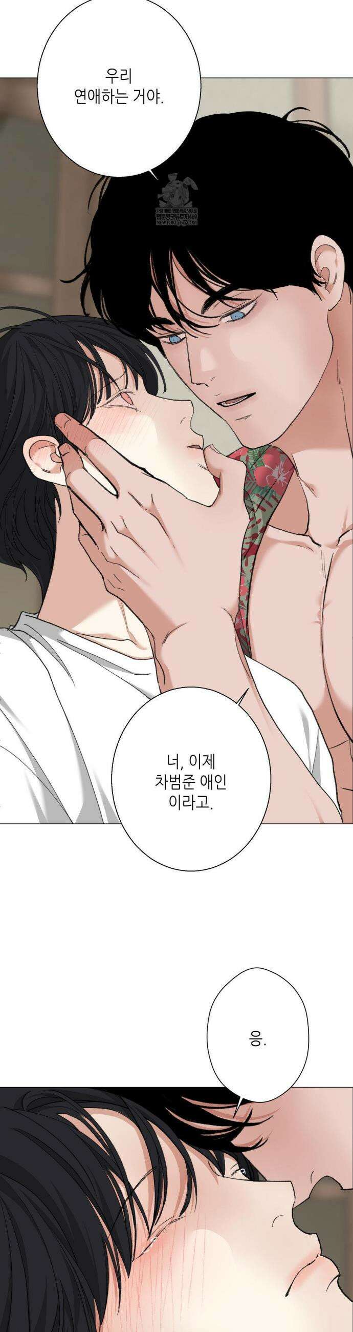 2020 외전 8화 21