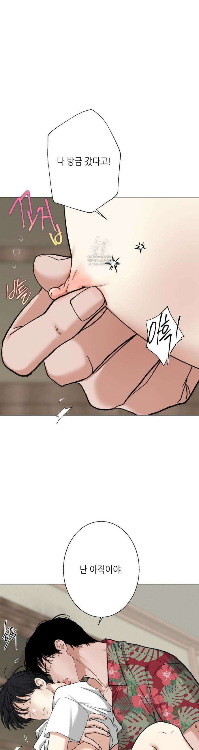 2020 외전 8화 24