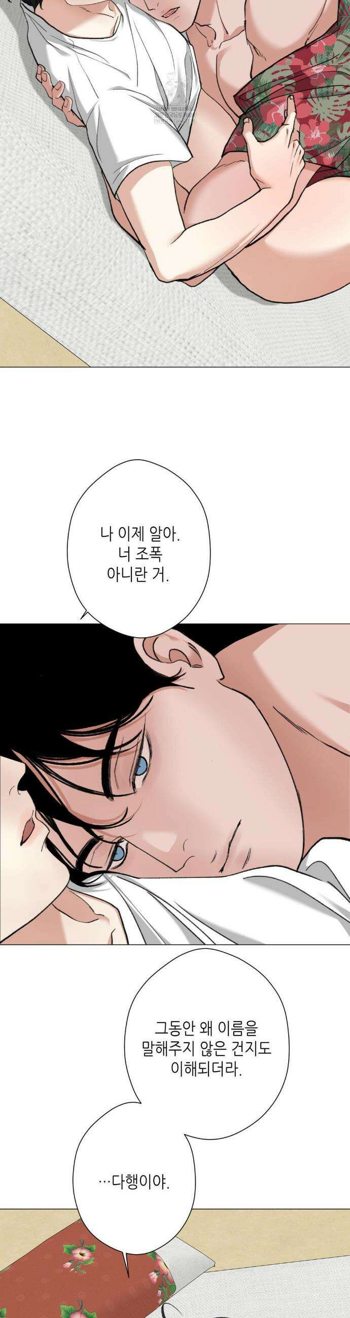 2020 외전 8화 28