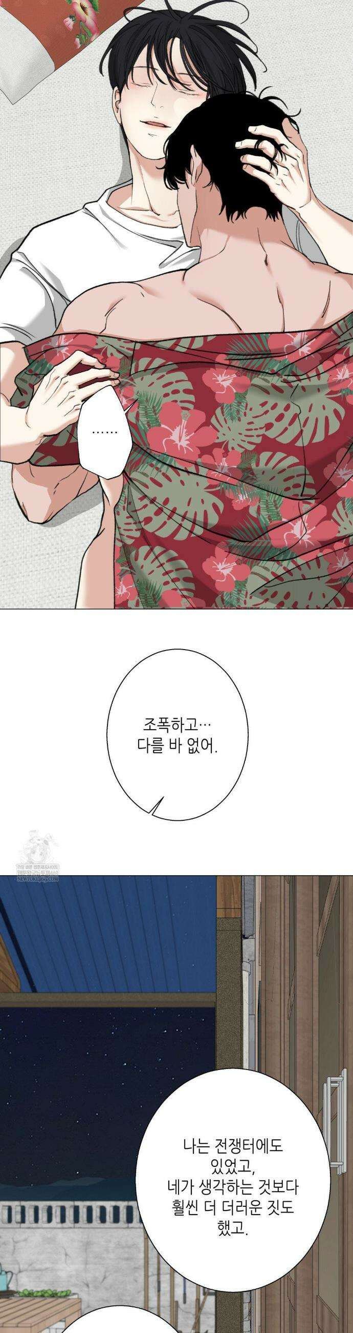 2020 외전 8화 29