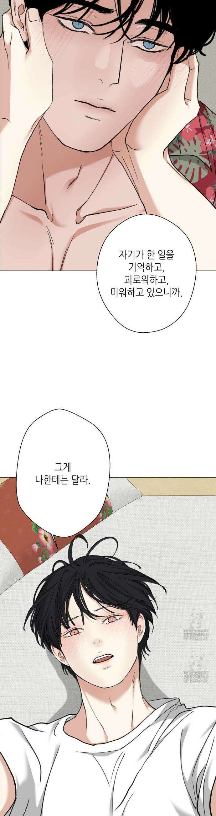 2020 외전 8화 31
