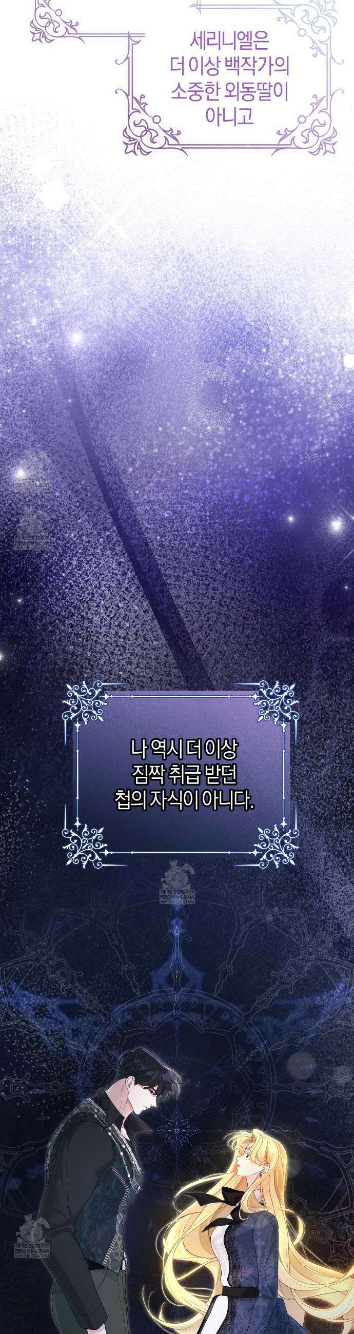 후회는 필요 없습니다 31화 6