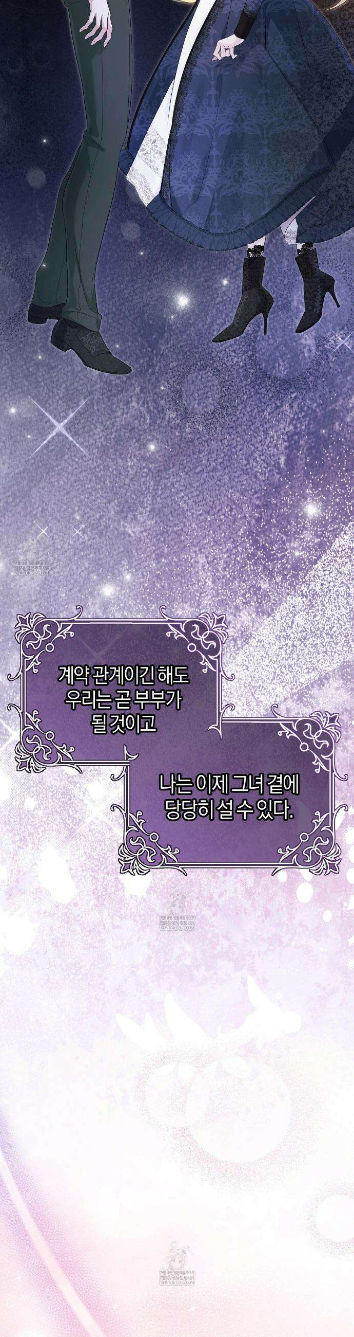 후회는 필요 없습니다 31화 7