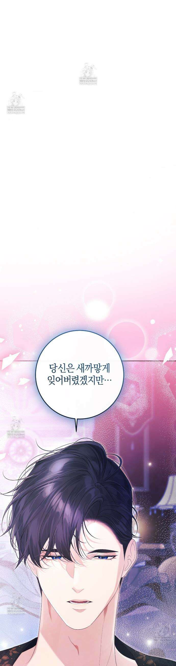 후회는 필요 없습니다 31화 11