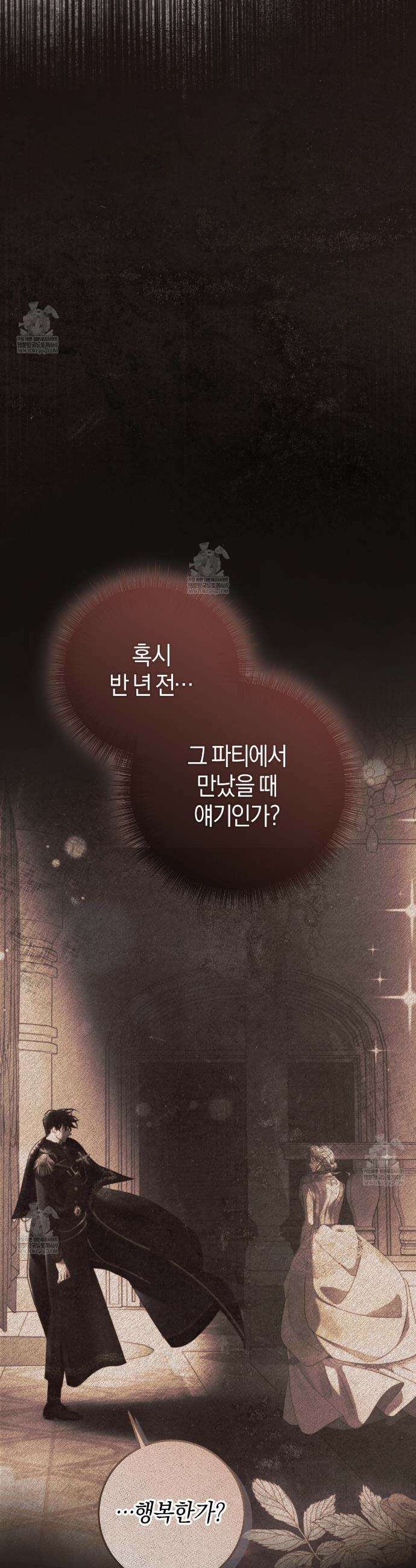 후회는 필요 없습니다 31화 13
