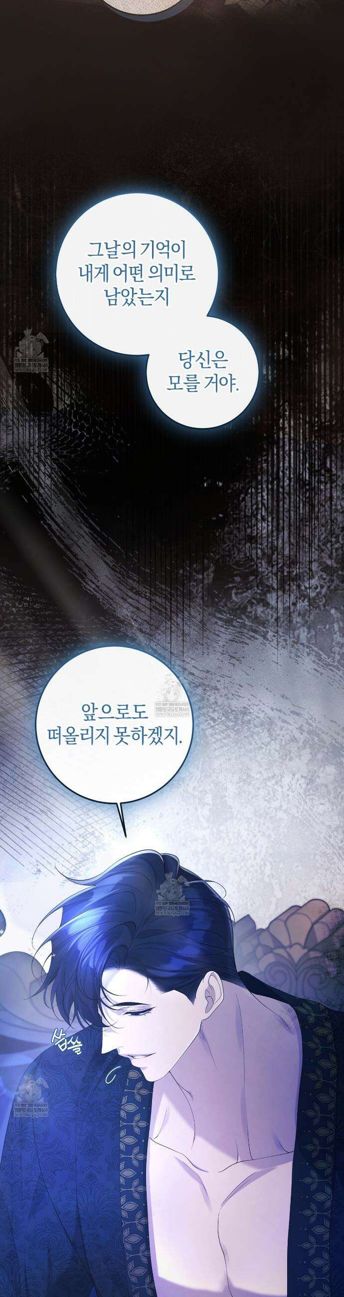 후회는 필요 없습니다 31화 14