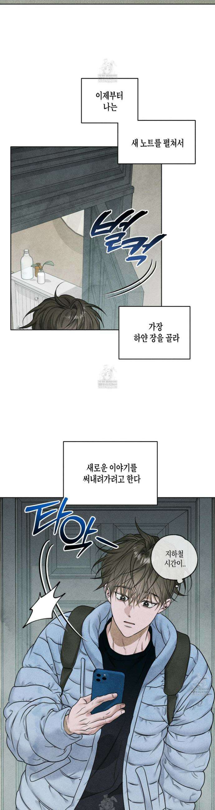 꽃이 지는 연못 61화 2