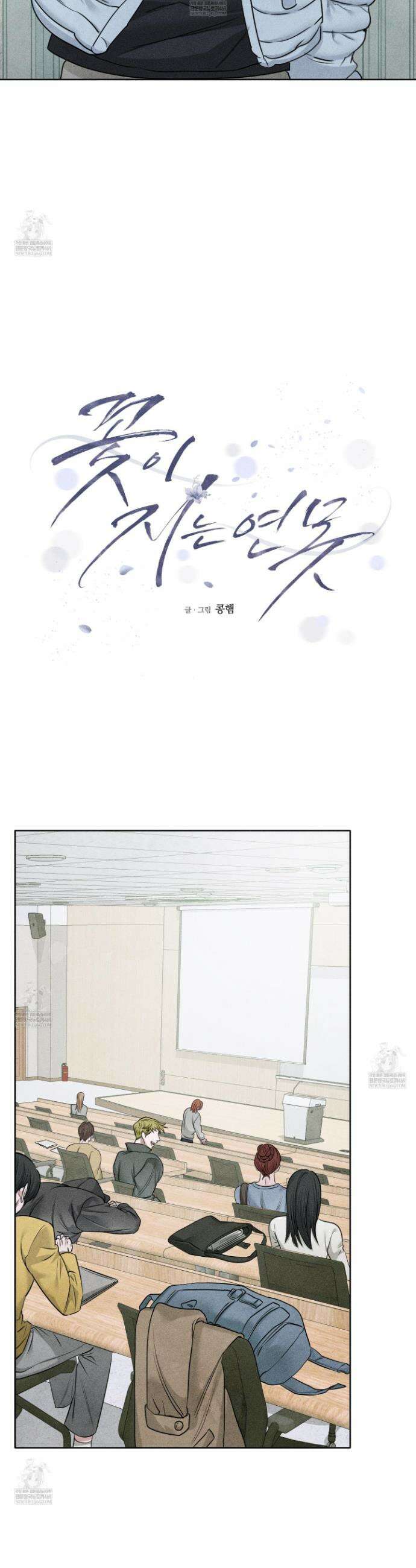 꽃이 지는 연못 61화 3