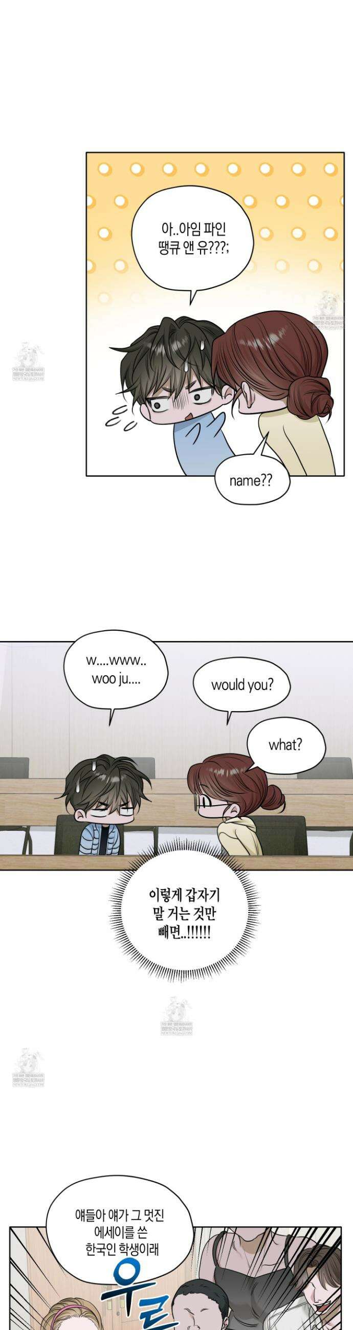 꽃이 지는 연못 61화 5