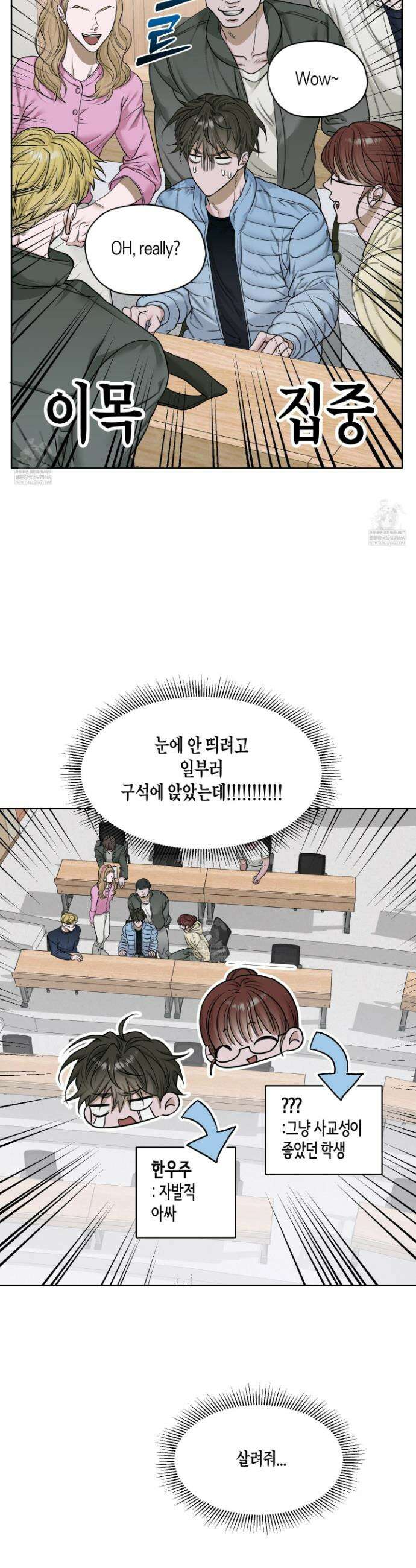 꽃이 지는 연못 61화 6