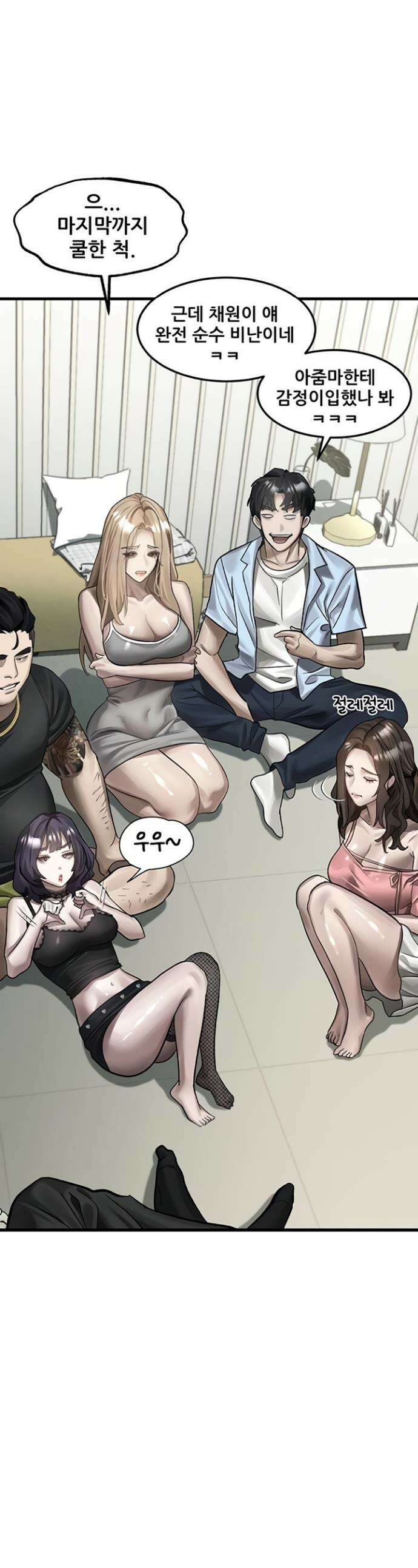 음담패설 41화 1