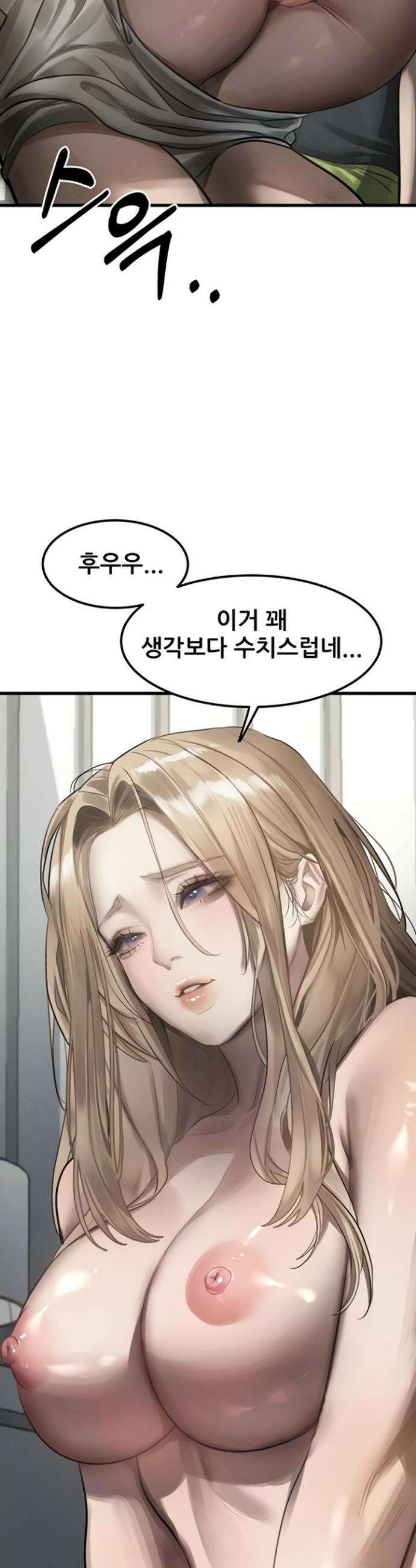 음담패설 41화 6