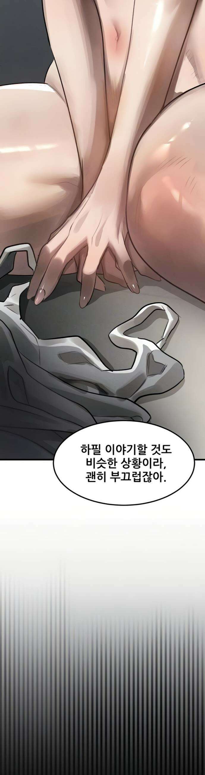 음담패설 41화 7
