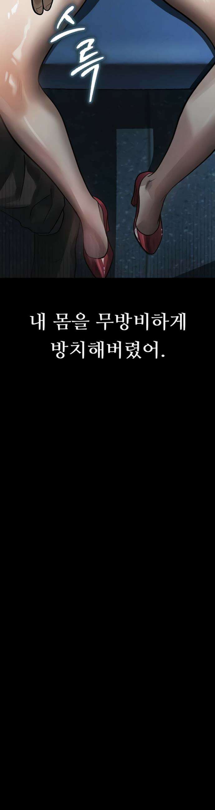 음담패설 41화 10