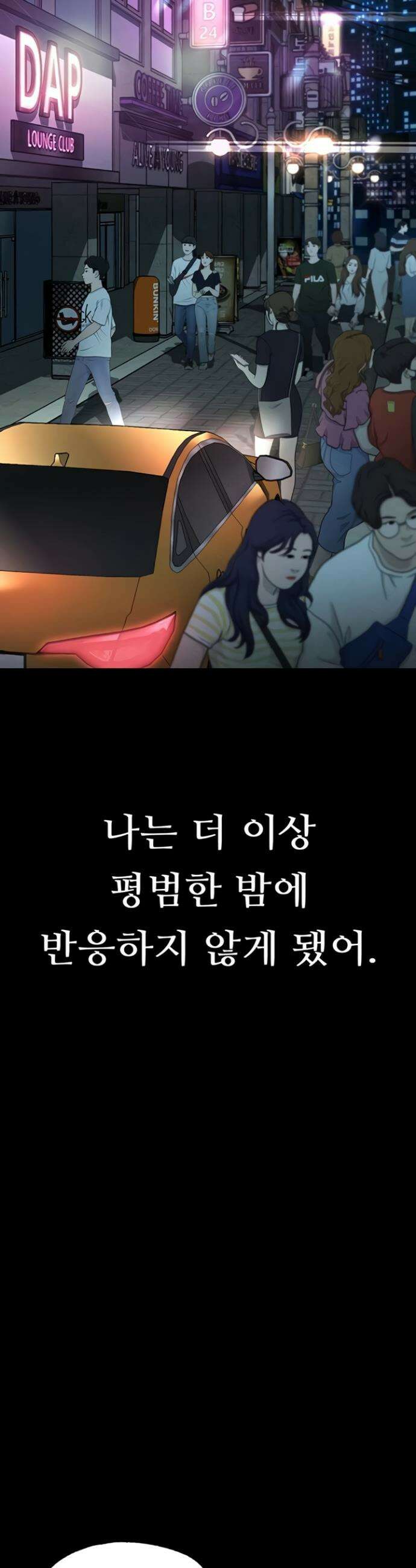 음담패설 41화 12