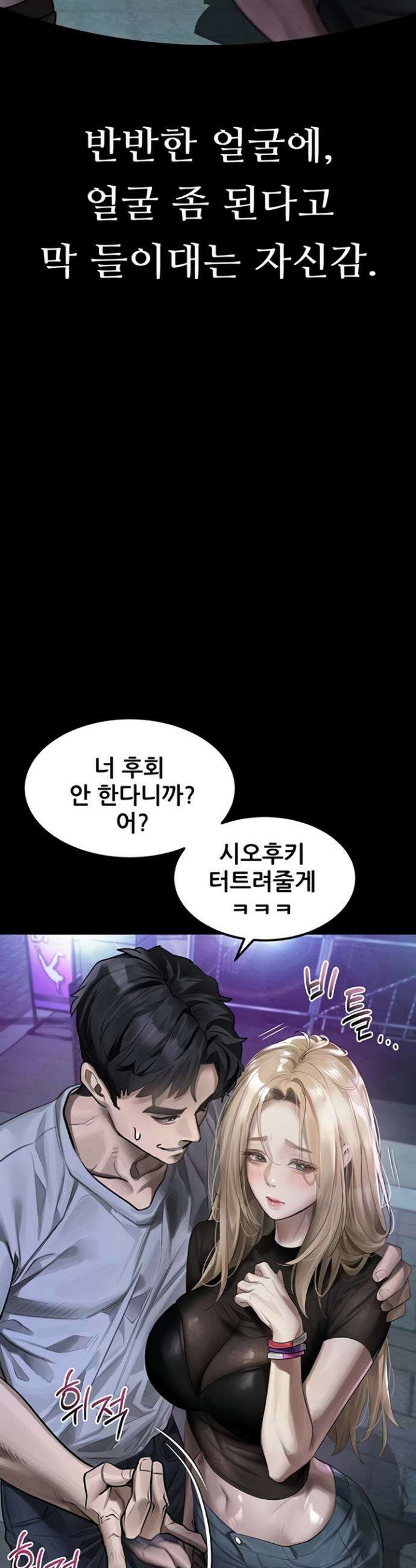 음담패설 41화 14