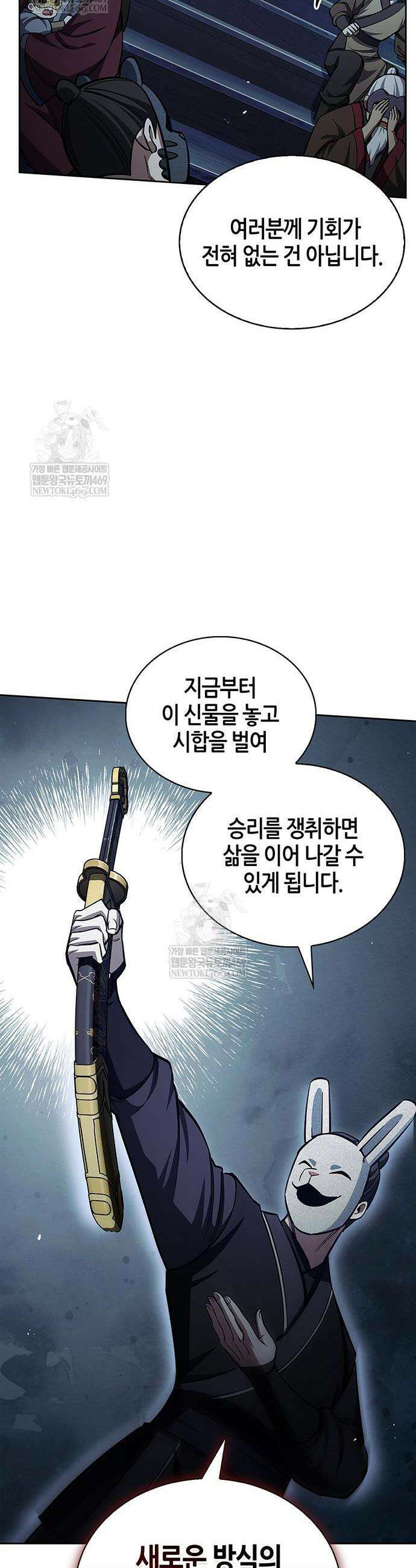 천화서고 대공자 161화 6