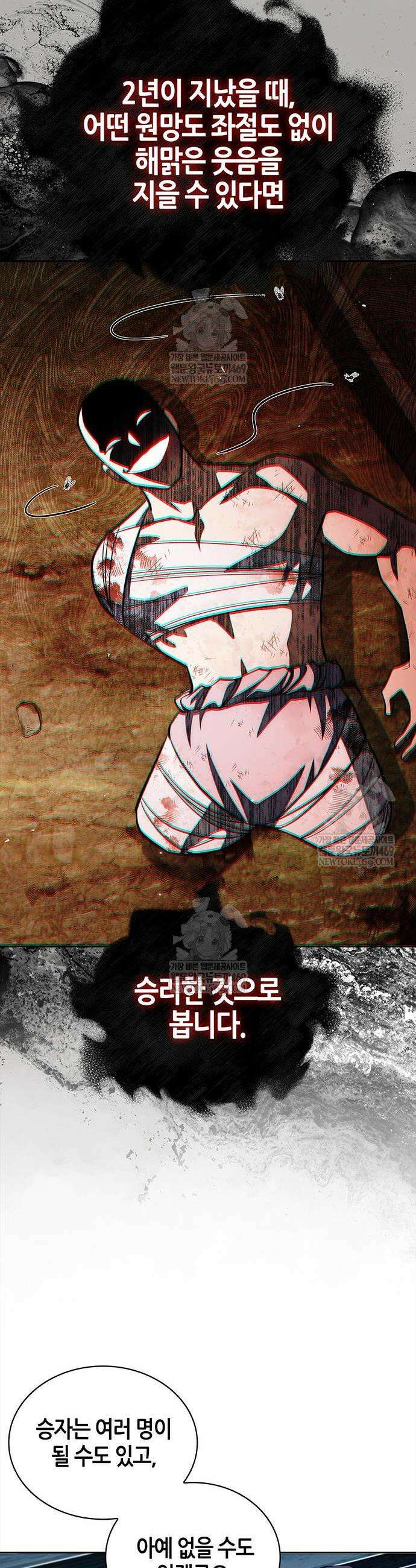 천화서고 대공자 161화 9