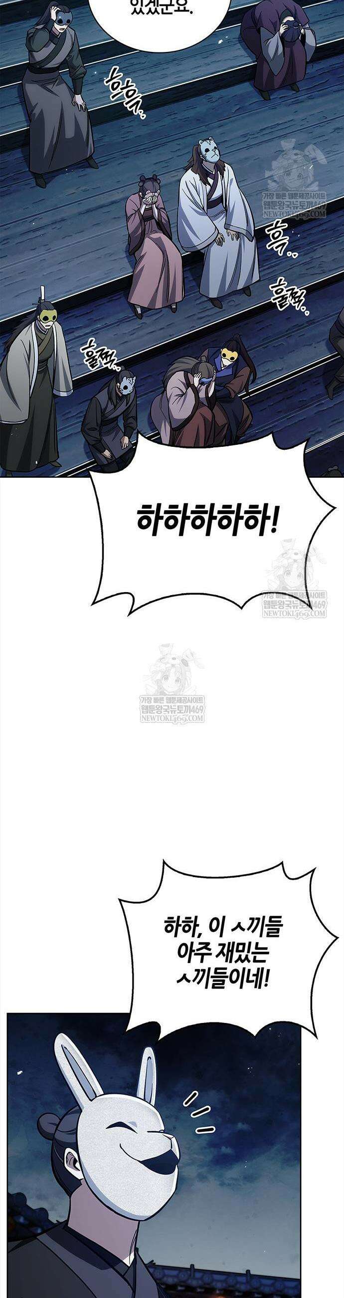 천화서고 대공자 161화 10