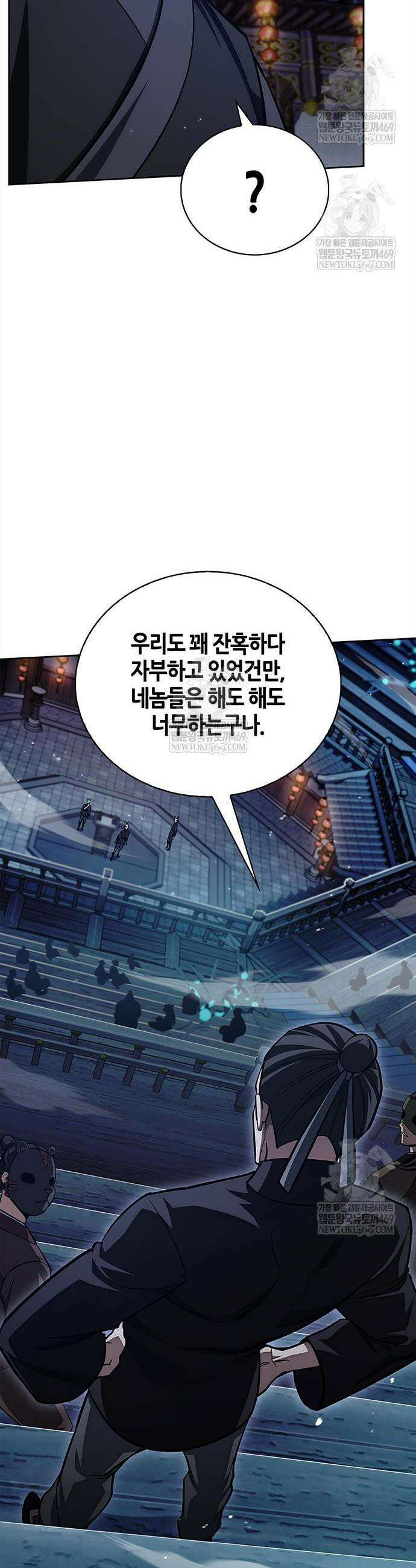 천화서고 대공자 161화 11