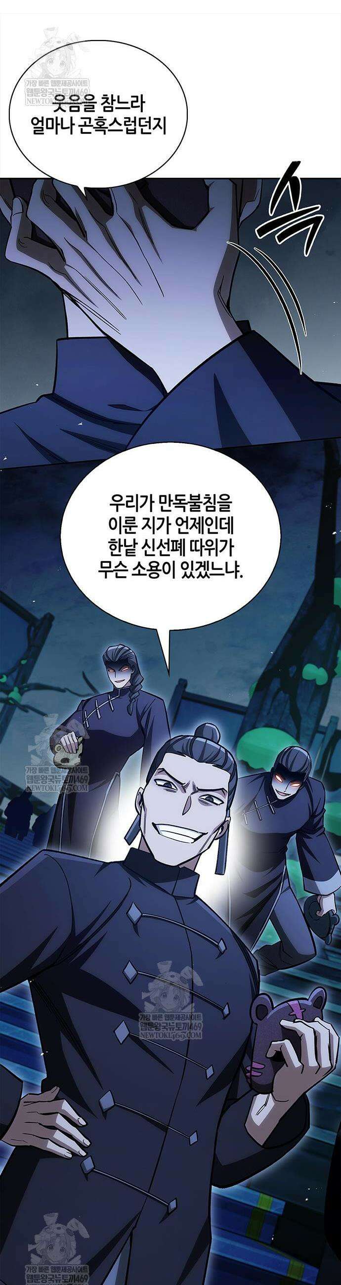 천화서고 대공자 161화 13