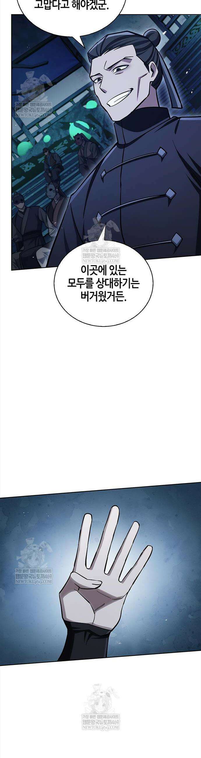 천화서고 대공자 161화 15