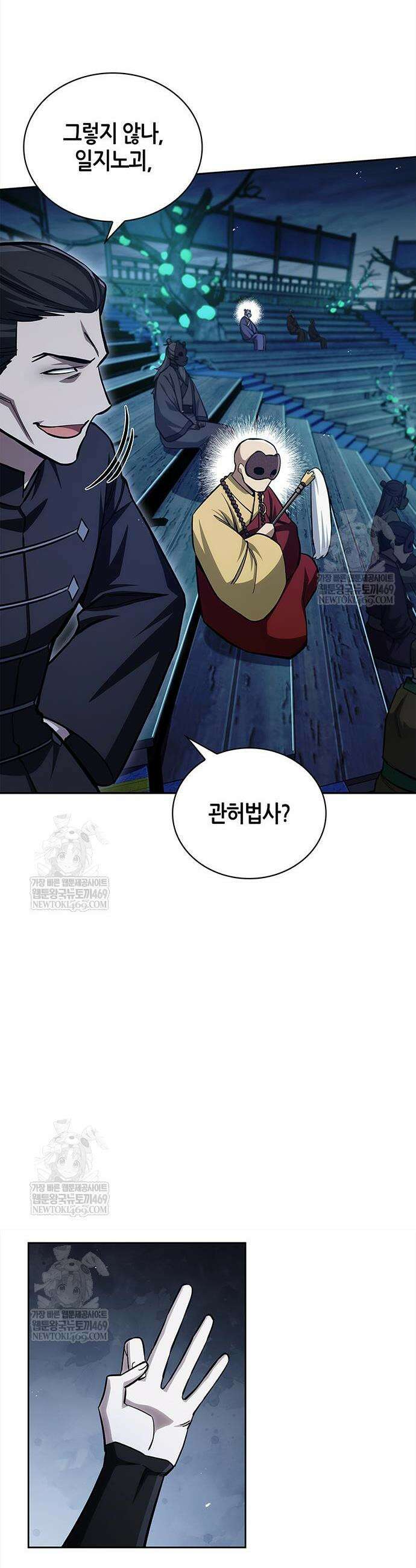 천화서고 대공자 161화 16