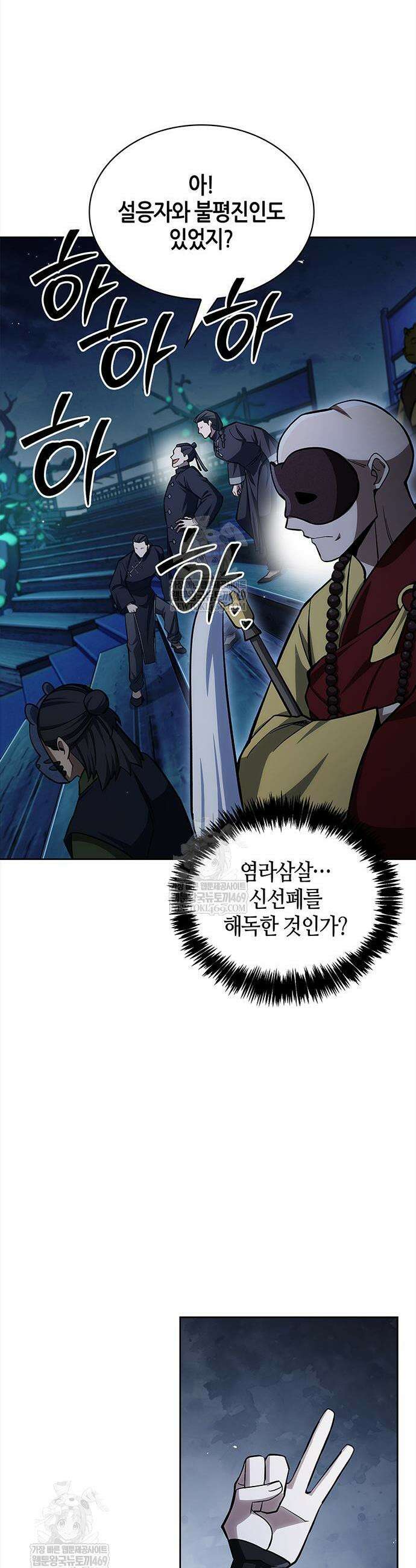 천화서고 대공자 161화 17