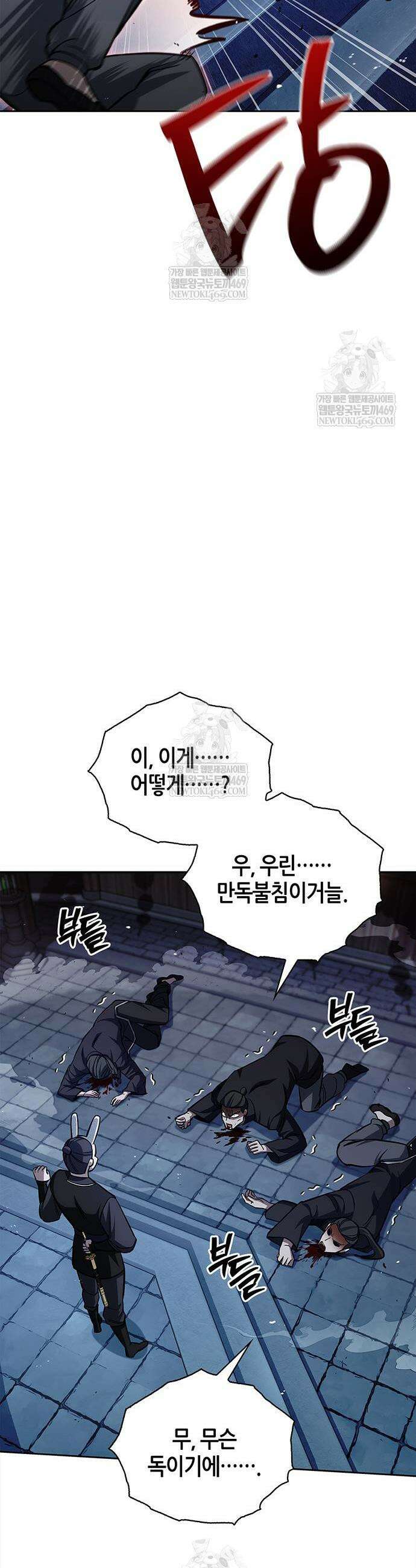 천화서고 대공자 161화 23