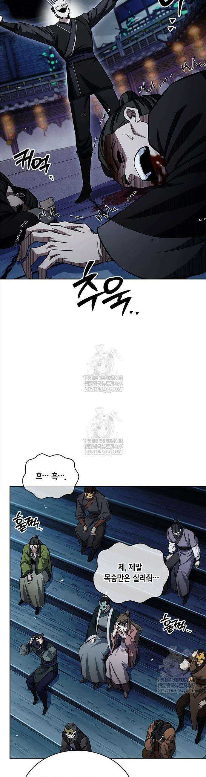 천화서고 대공자 161화 26