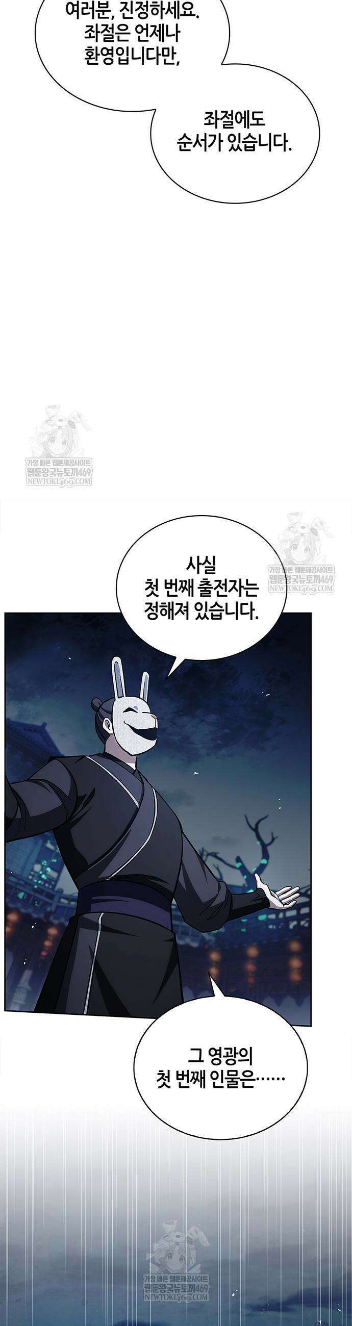 천화서고 대공자 161화 27