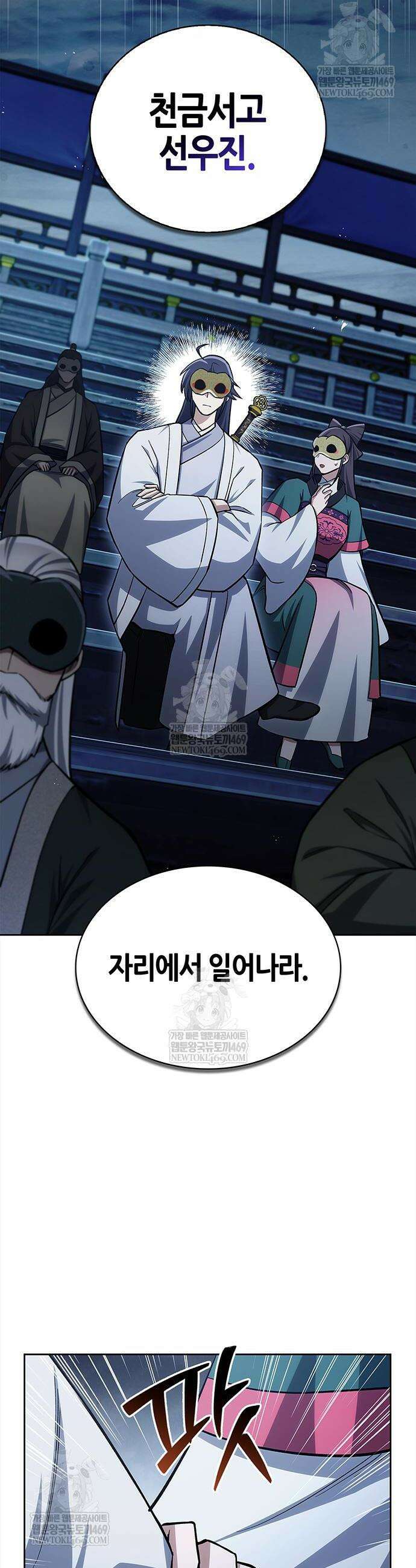 천화서고 대공자 161화 28