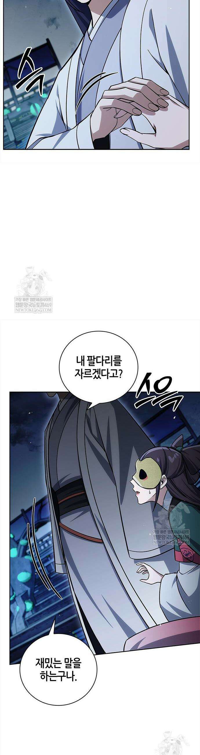 천화서고 대공자 161화 30